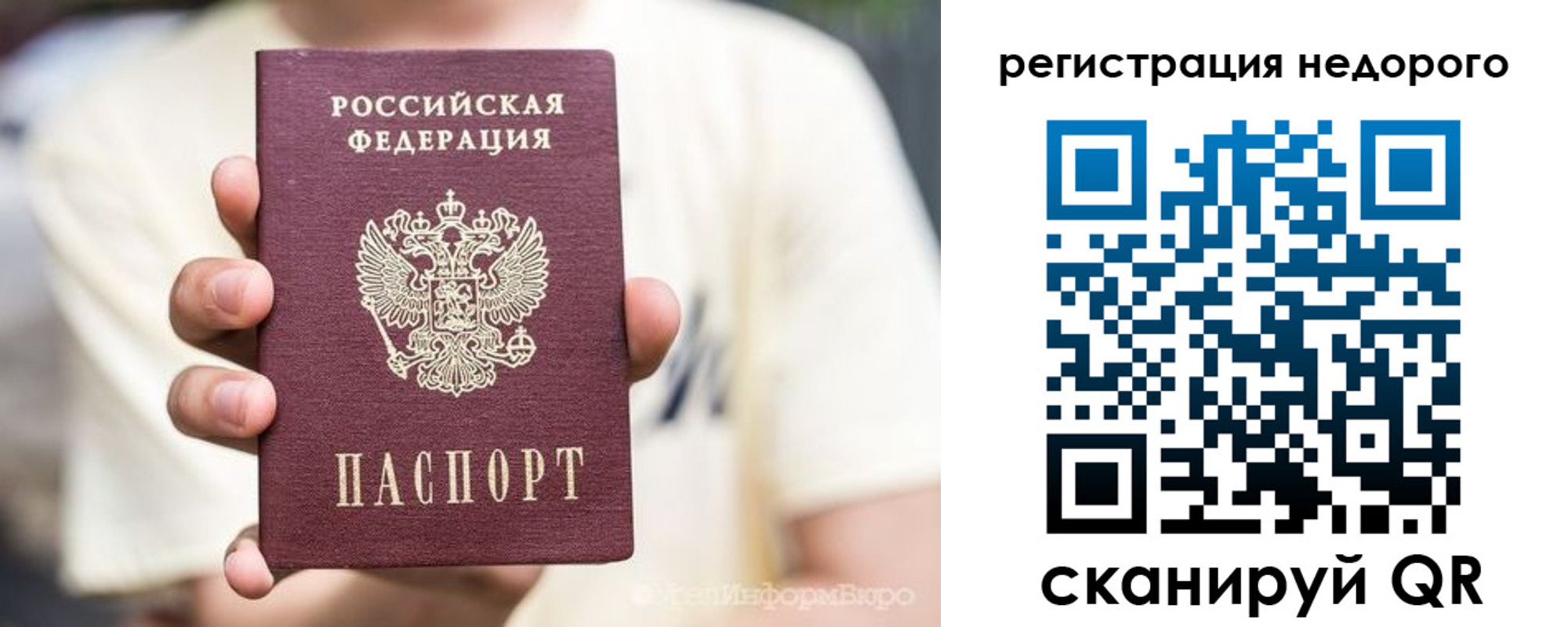 купить прописку в Изобильном