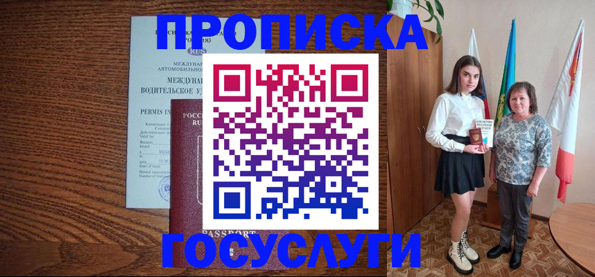 временная регистрация адрес в Изобильном