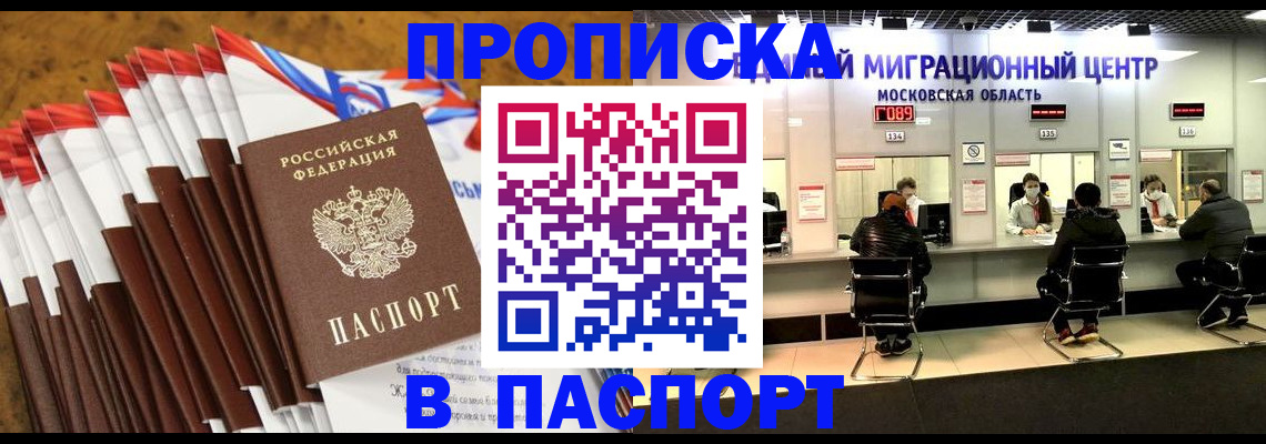 временная прописка в Изобильном